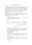 基于bp神经网络的数字识别方法