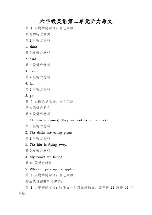 六年级英语第二单元听力原文