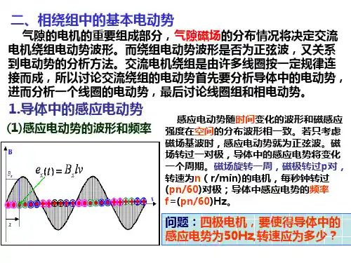 英语语言学专业课,历年真题