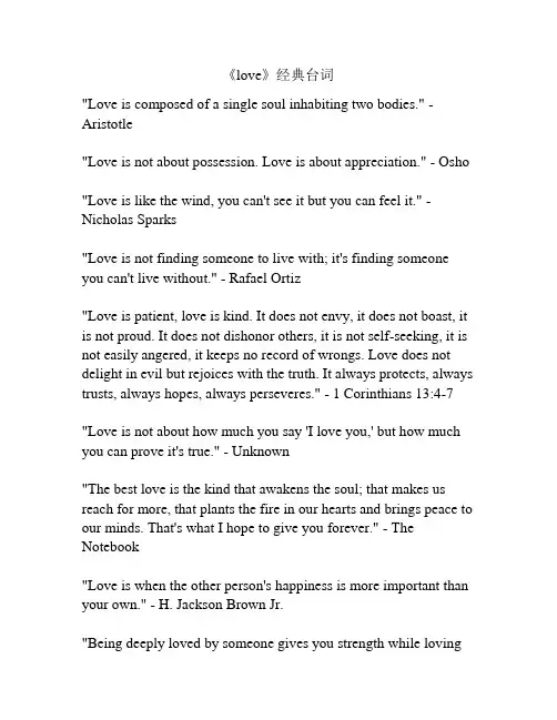 《love》经典台词