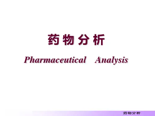 Cha4 药物的含量测定方法与验证