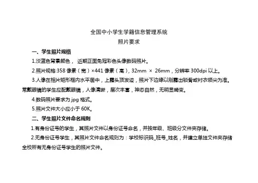全国平台照片核对方法