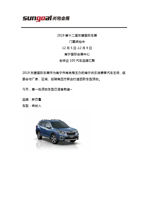 东盟国际车展第一波参展活动车来袭!
