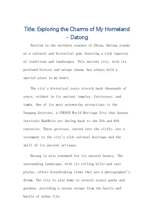 英语四级作文介绍我的家乡大同