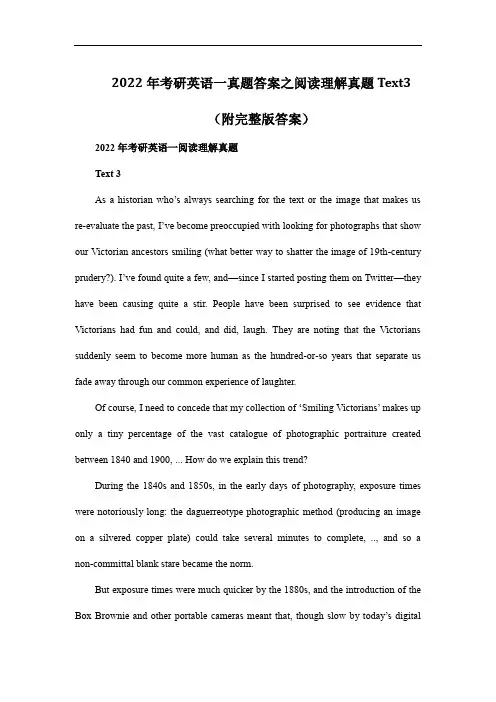 2022年考研英语一真题答案之阅读理解真题Text3(附完整版答案)