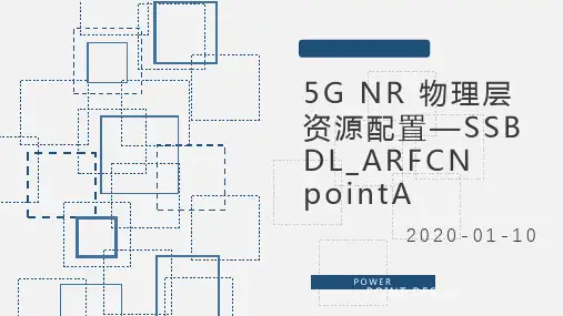 5G_NR_物理层资源介绍