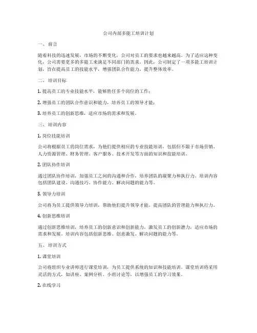 病案室安全培训计划及内容