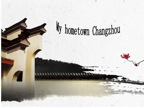 常州的介绍(英文版)