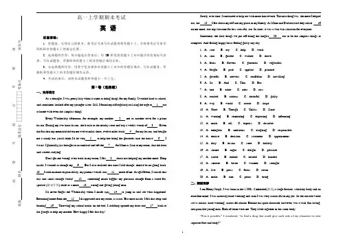 北京市2019学年高一上学期期末英语试卷含解析