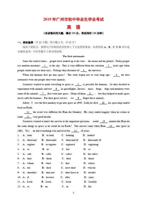 2019年广东省广州市中考英语试题及参考答案(word解析版)