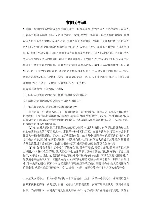 案例分析题