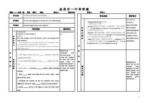 高中英语导学案 Unit 4 Body language 新人教版必修4