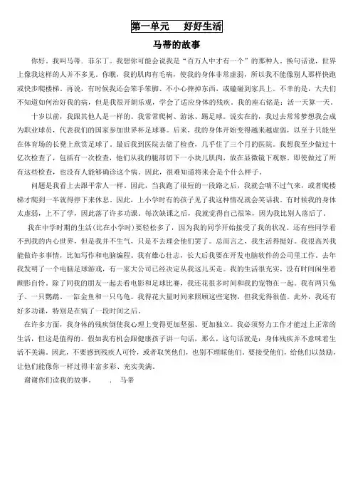 人教版高中英语选修7课文翻译