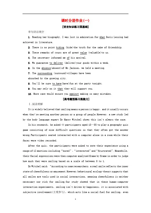 高中英语 课时分层作业1(含解析)北师大版选修7