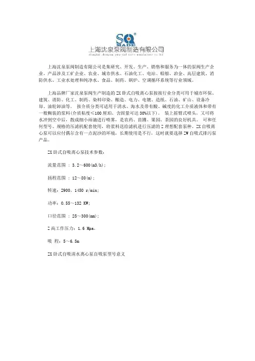 卧式自吸泵参数与说明