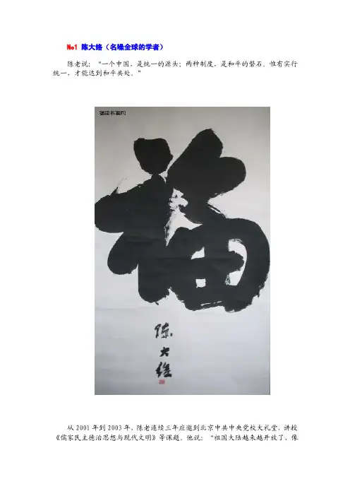 同安十大名人