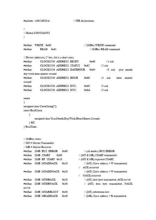 单片机IIC程序设计用c8051f单片机