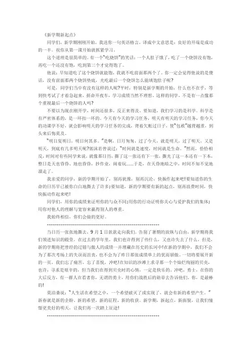 新学期新起点