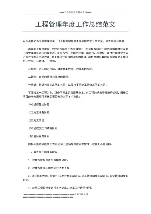 2019年最新财政局人员年度工作总结工作总结文档【五篇】