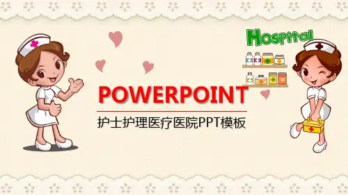 医学医疗行业工作PPT通用模板(98)