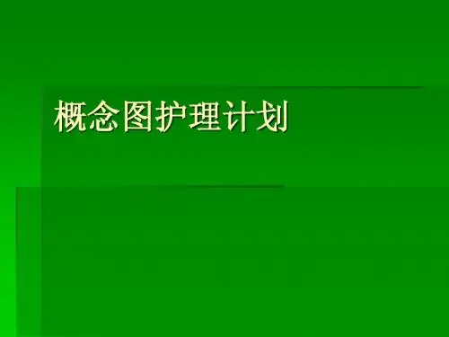 概念图Microsoft PowerPoint 演示文稿