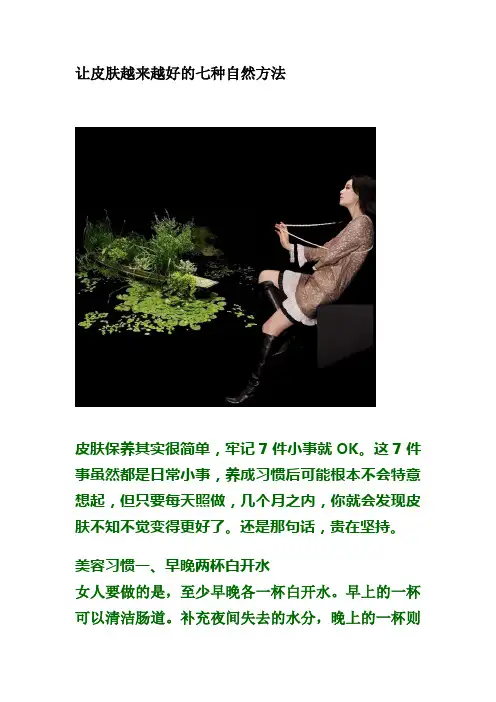 让皮肤越来越好的七种自然方法