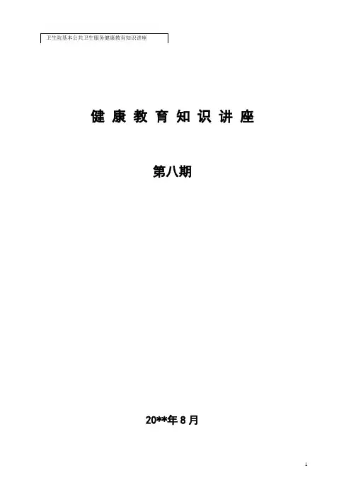日行一万步 吃动两平衡