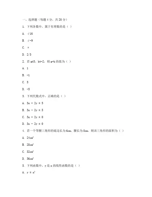 海淀初二上期末数学试卷