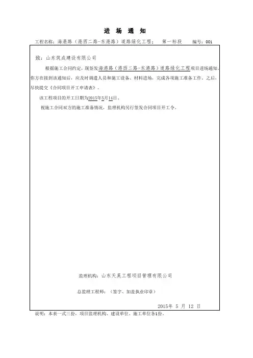 JL最新监理资料用表