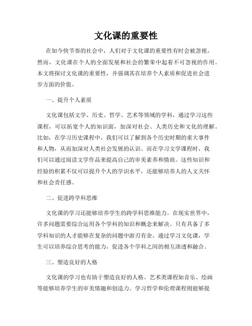 文化课的重要性
