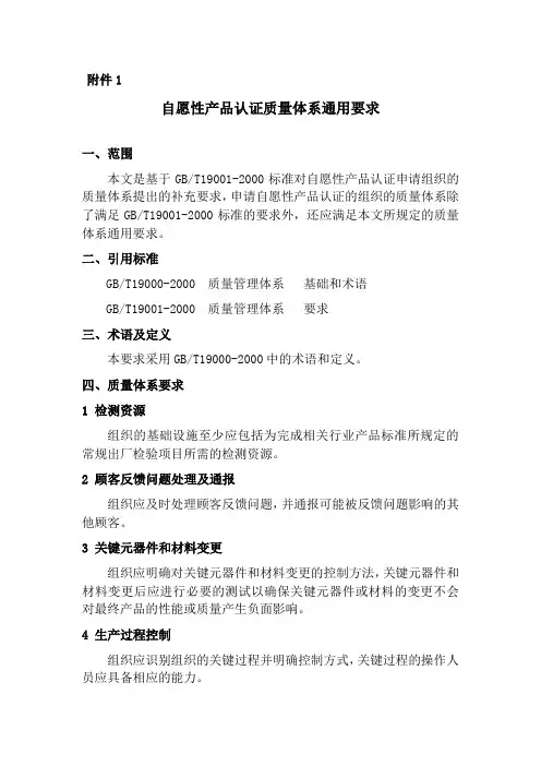 泰尔认证15条