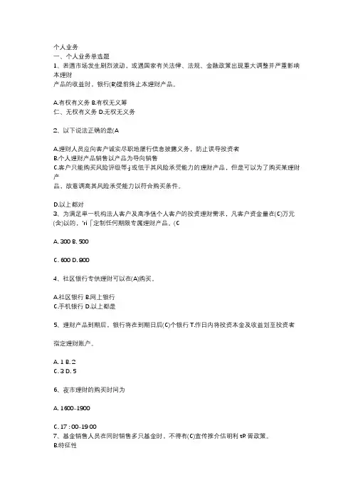 合规考试试题库
