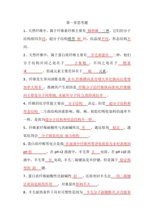 第一章思考题