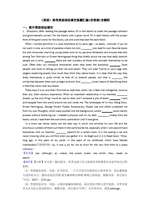 (英语)高考英语语法填空真题汇编(含答案)含解析