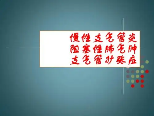 《影像学检查幻灯片》-慢支、肺气肿、