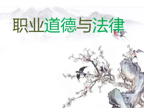 第一课塑造自己的良好形象