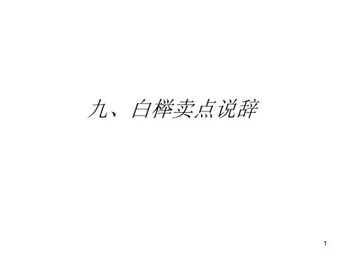 家具产品介绍说辞