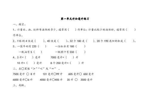苏教版数学四年级上册全册练习题