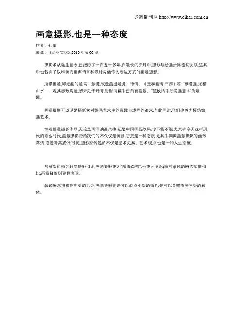 画意摄影,也是一种态度