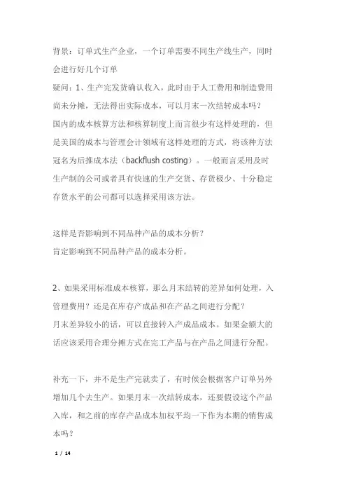 成本倒推法