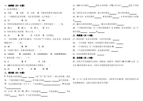 三年级上册数学试题-2020-2021学年第五单元《倍的认识》单元测试题(解析版)人教版