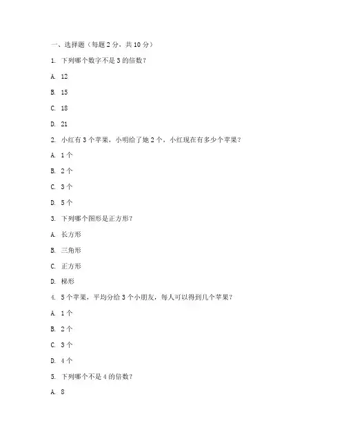 中班期末考试卷数学试卷