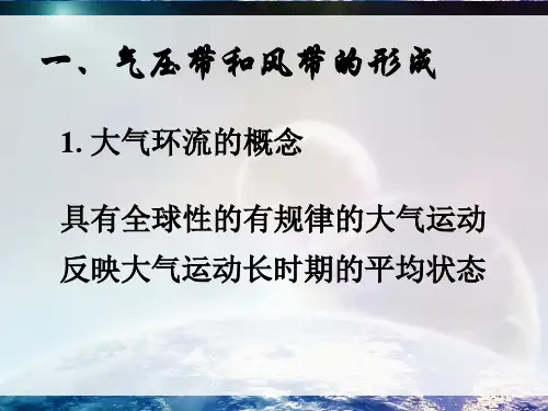 东亚季风与南亚季风比较