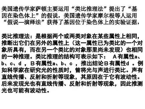 假说演绎法