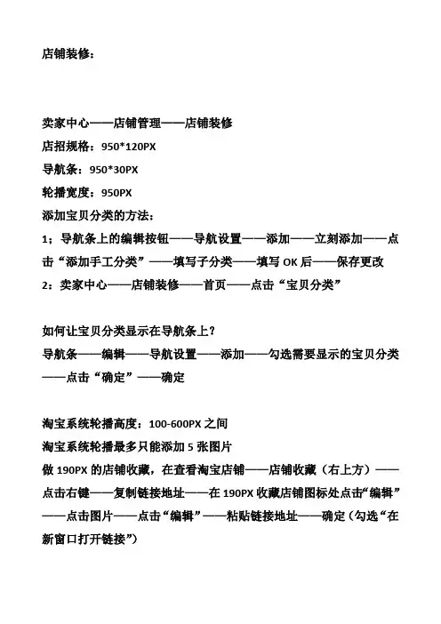 店铺装修(新店铺)