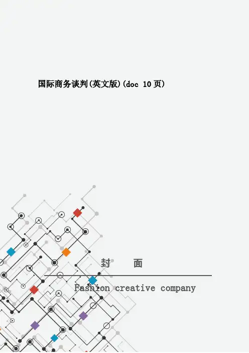 国际商务谈判(英文版)(doc 10页)