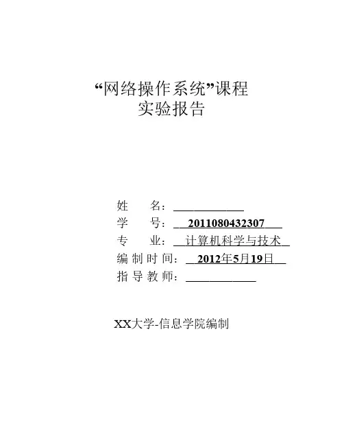 linux  内存分配--最先适配法和最优适配法