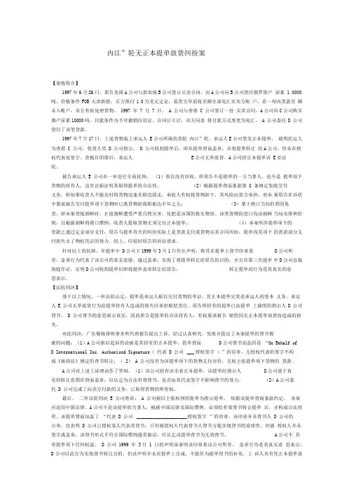 国际贸易合同案例