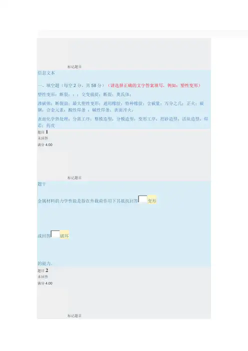 国开《机械制造基础》形考任务一