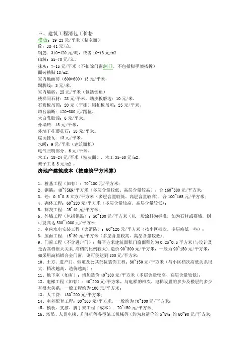 工程的一些计算公式